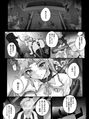 [夏庵] 精濁併セ呑ム [DL版]_182