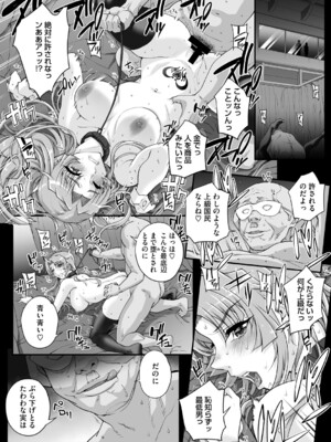 [夏庵] 精濁併セ呑ム [DL版]_186