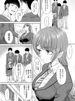 [板場広し] 肉便器の高守さん [DL版]_005