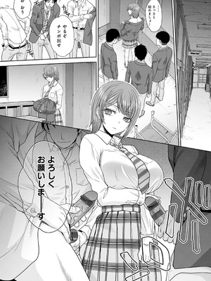 [板場広し] 肉便器の高守さん [DL版]_006