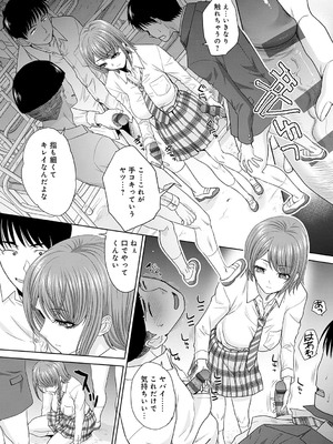 [板場広し] 肉便器の高守さん [DL版]_007