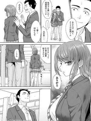 [板場広し] 肉便器の高守さん [DL版]_023