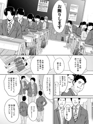 [板場広し] 肉便器の高守さん [DL版]_031