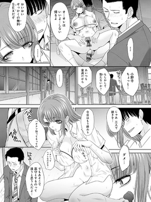 [板場広し] 肉便器の高守さん [DL版]_057