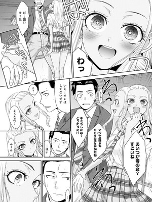 [板場広し] 肉便器の高守さん [DL版]_058