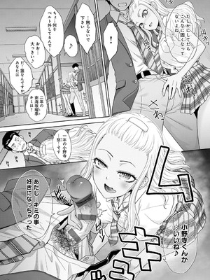 [板場広し] 肉便器の高守さん [DL版]_059