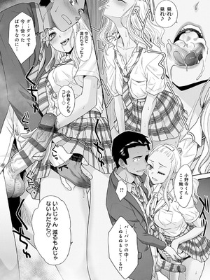 [板場広し] 肉便器の高守さん [DL版]_062