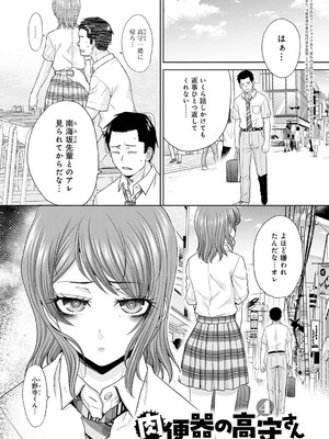 [板場広し] 肉便器の高守さん [DL版]_064