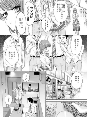 [板場広し] 肉便器の高守さん [DL版]_066