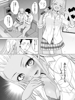 [板場広し] 肉便器の高守さん [DL版]_067