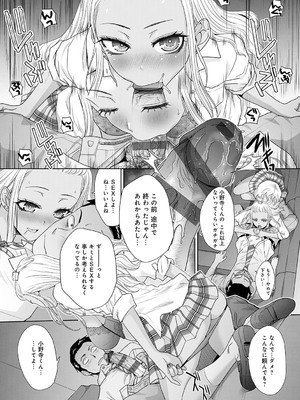 [板場広し] 肉便器の高守さん [DL版]_070