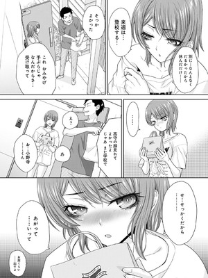 [板場広し] 肉便器の高守さん [DL版]_082