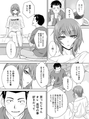 [板場広し] 肉便器の高守さん [DL版]_083