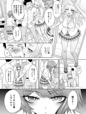 [板場広し] 肉便器の高守さん [DL版]_101