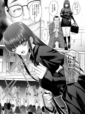 [板場広し] 肉便器の高守さん [DL版]_122