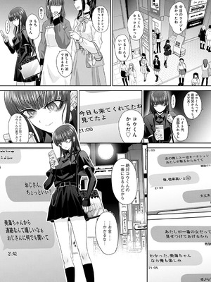 [板場広し] 肉便器の高守さん [DL版]_124