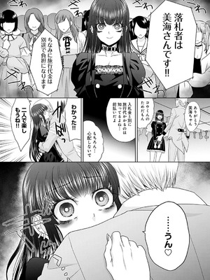 [板場広し] 肉便器の高守さん [DL版]_130