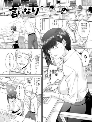 [板場広し] 肉便器の高守さん [DL版]_144