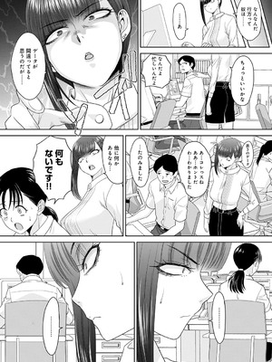 [板場広し] 肉便器の高守さん [DL版]_147