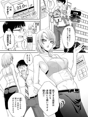 [板場広し] 肉便器の高守さん [DL版]_160