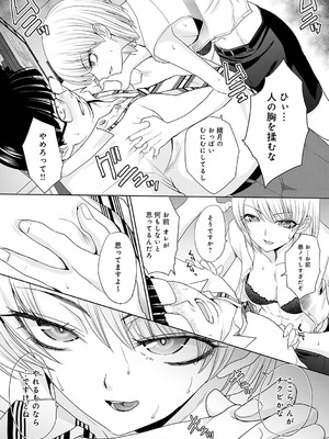 [板場広し] 肉便器の高守さん [DL版]_164