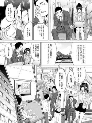 [板場広し] 肉便器の高守さん [DL版]_181