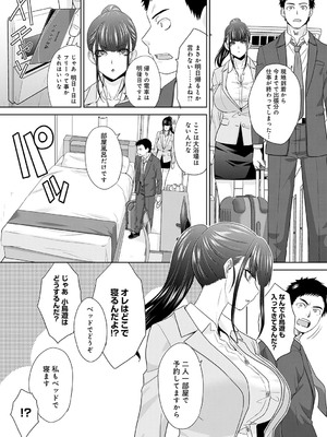 [板場広し] 肉便器の高守さん [DL版]_182