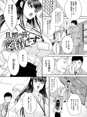 [板場広し] 肉便器の高守さん [DL版]_202