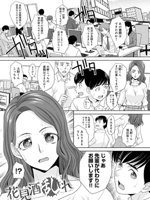 [板場広し] 肉便器の高守さん [DL版]_228