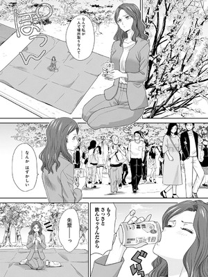 [板場広し] 肉便器の高守さん [DL版]_229