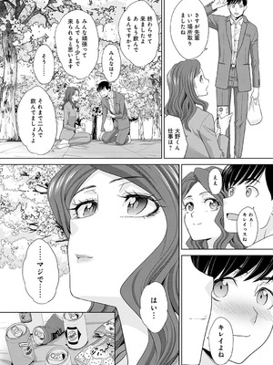 [板場広し] 肉便器の高守さん [DL版]_230