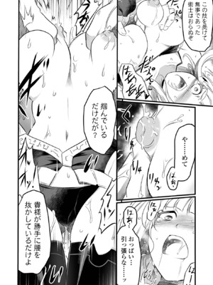 COMICオルガ vol.74_010