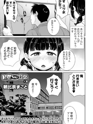 COMICオルガ vol.74_017