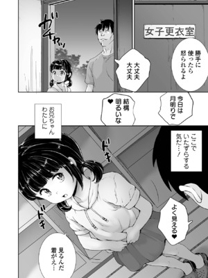 COMICオルガ vol.74_018