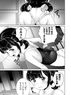 COMICオルガ vol.74_021