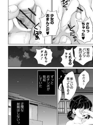 COMICオルガ vol.74_038