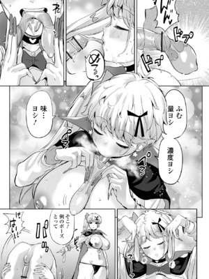 COMICオルガ vol.74_053