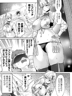 COMICオルガ vol.74_055