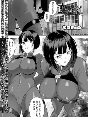 COMICオルガ vol.74_059