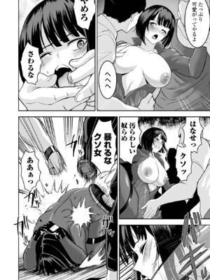 COMICオルガ vol.74_064