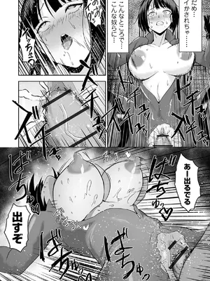 COMICオルガ vol.74_074