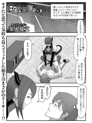 COMICオルガ vol.74_081