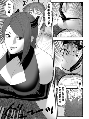 COMICオルガ vol.74_083