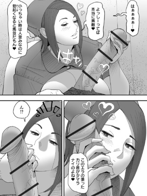 COMICオルガ vol.74_089