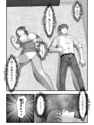 COMICオルガ vol.74_103