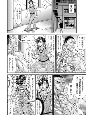 COMIC クリベロン DUMA 2025年6月号 Vol.73_016