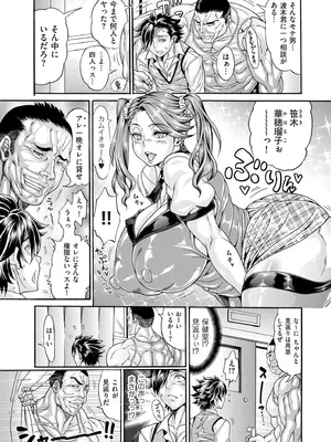 COMIC クリベロン DUMA 2025年6月号 Vol.73_017