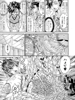 COMIC クリベロン DUMA 2025年6月号 Vol.73_019