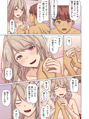 COMIC クリベロン DUMA 2025年6月号 Vol.73_035