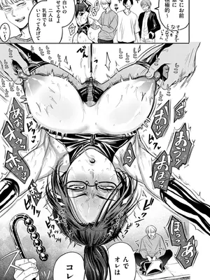 COMIC クリベロン DUMA 2025年6月号 Vol.73_045